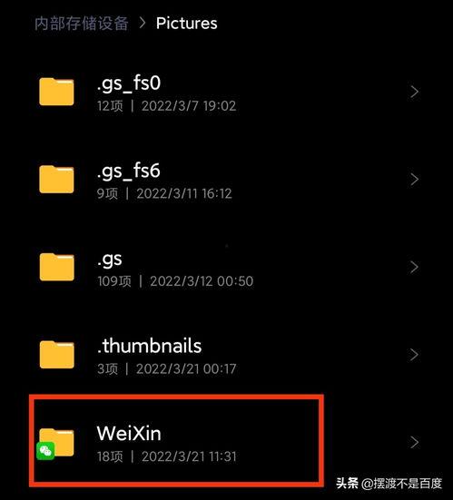 在文件管理找到今日头条,揭秘热门资讯背后的数据力量