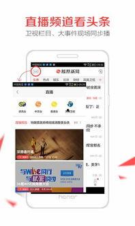 凤凰资讯头条,聚焦时事热点，深度解析最新动态