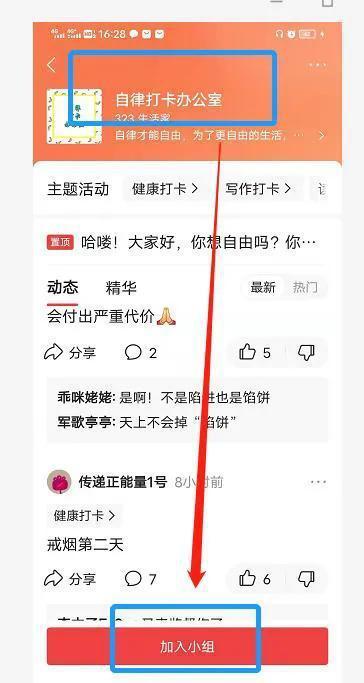 头条小组怎么加主题,探索创意内容的新视角