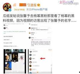 直播明星大号在线吃瓜,揭秘娱乐圈幕后风云