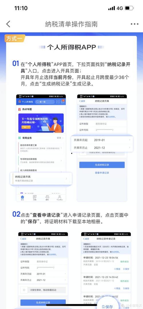 加入头条会员怎么加,开启尊享特权之旅