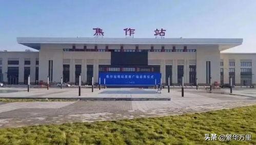 河南焦作今日头条号码,聚焦热点，解码焦作发展新篇章”