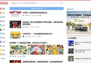 头条个人账户怎么挣钱的,轻松赚取收益的五大赚钱攻略