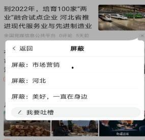 头条如何屏蔽,nn文章主题：健康饮食与体重管理n文章概述：本文将探讨如何通过合理的饮食计划和运动习惯，有效地管理体重，同时保持健康的生活方式。nn根据上述概述，生成的副标题可以是：n合理饮食 运动，轻松管理体重，迈向健康生活